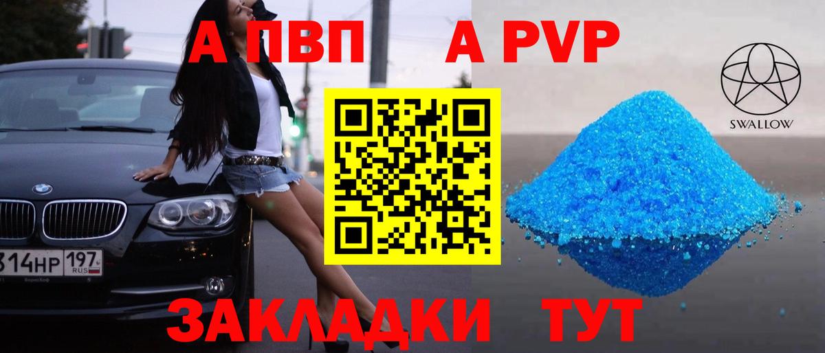 Alpha PVP  APVP VHQ  Alfa_PVP VHQ  Вход с VPN  Alfa_PVP Соль  Гатчина 