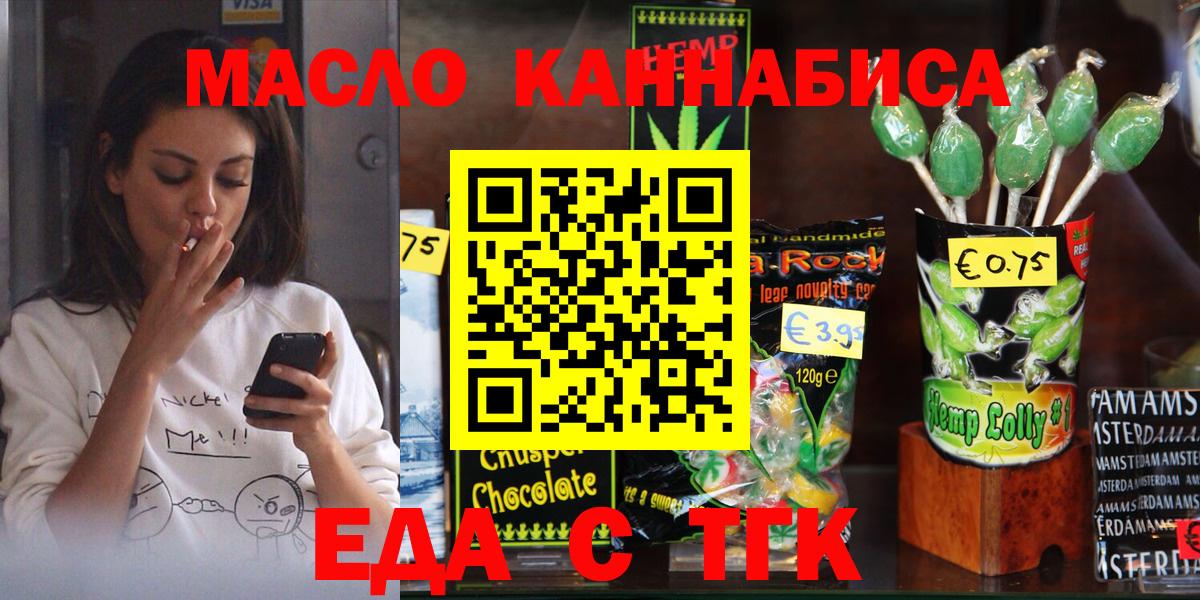Гатчина  Cannafood марихуана  Вход с VPN 