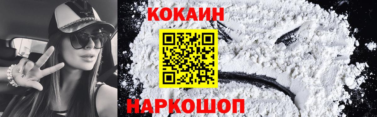 КОКАИН FishScale Гатчина