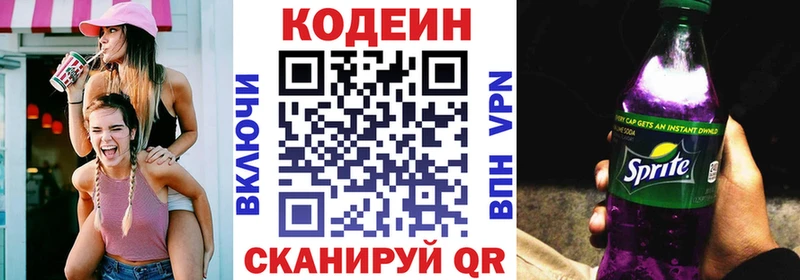 Кодеиновый сироп Lean Purple Drank  Гатчина 