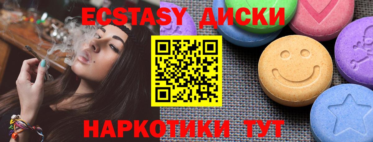 Ecstasy MDMA  Ecstasy  Гатчина  Вход с VPN  Ecstasy Cube 
