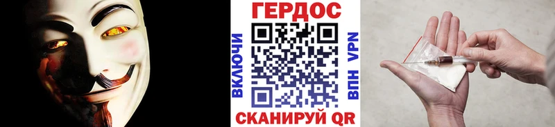 ГЕРОИН хмурый Гатчина