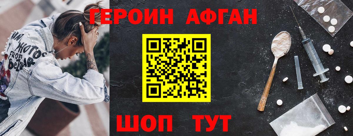 Героин белый  Вход с VPN  Гатчина 