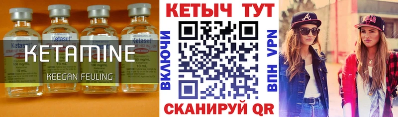 Кетамин VHQ  Гатчина 