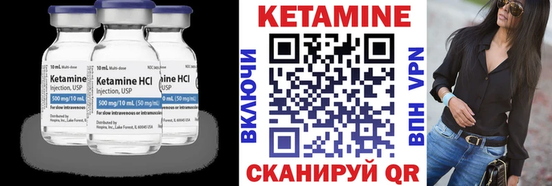 Кетамин VHQ Гатчина