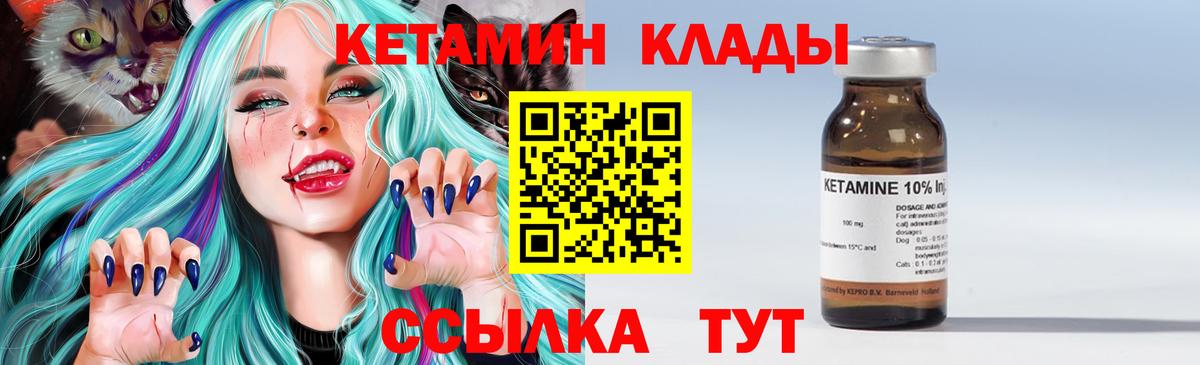 КЕТАМИН ketamine Гатчина