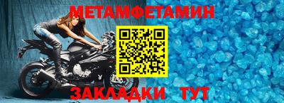 первитин Малоярославец