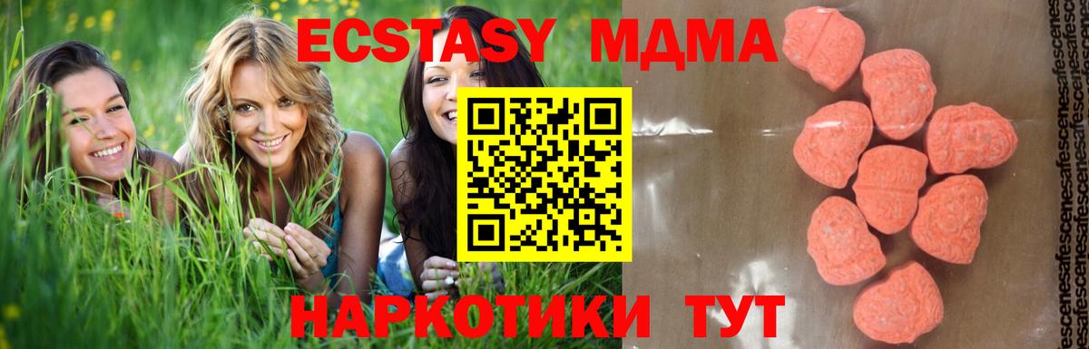 МДМА молли  МДМА VHQ  МДМА  Вход с VPN  Гатчина 