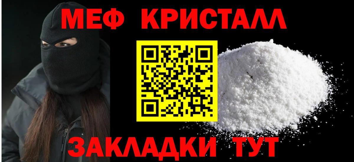 Меф мука  Вход с VPN  МЕФ мяу мяу  Гатчина 