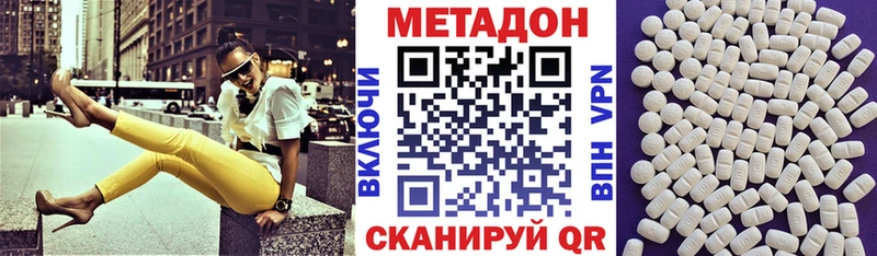 МЕТАДОН VHQ  наркошоп  Гатчина 