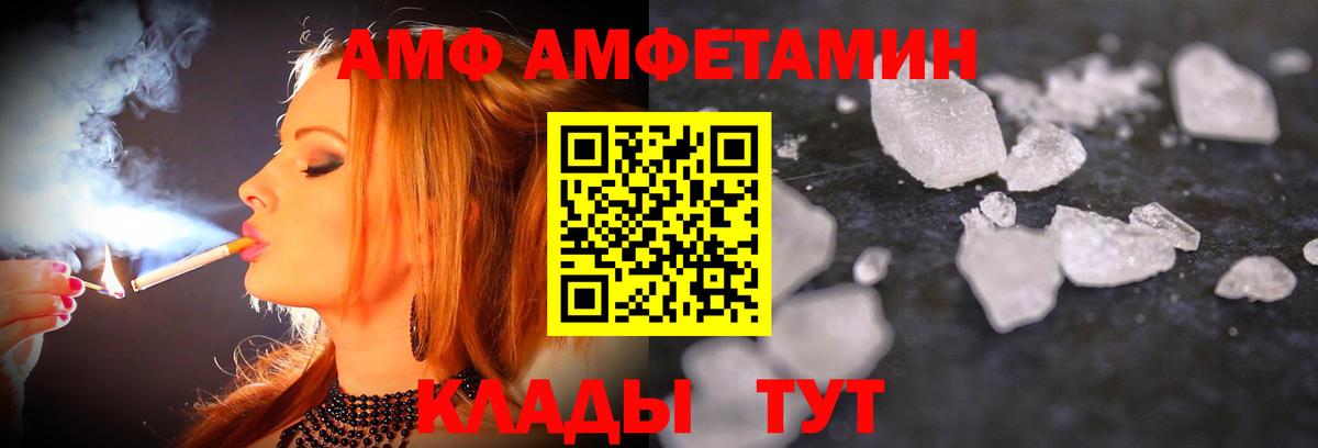 МЕТАМФЕТАМИН Декстрометамфетамин 99.9%  МЕТАМФЕТАМИН Декстрометамфетамин 99.9%  Вход с VPN  Гатчина 