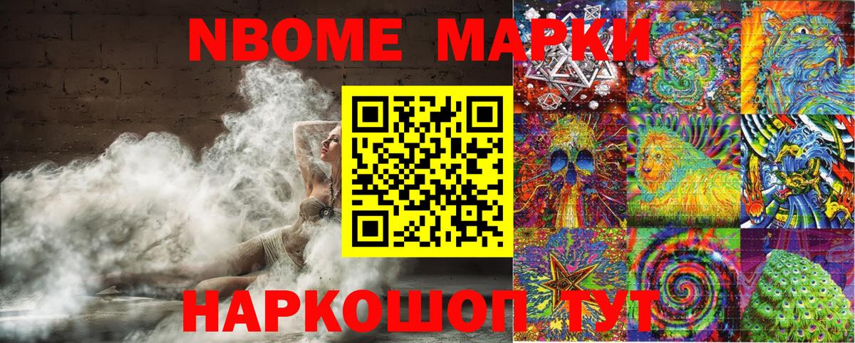 Марки NBOMe 1,8мг  Вход с VPN  Гатчина 