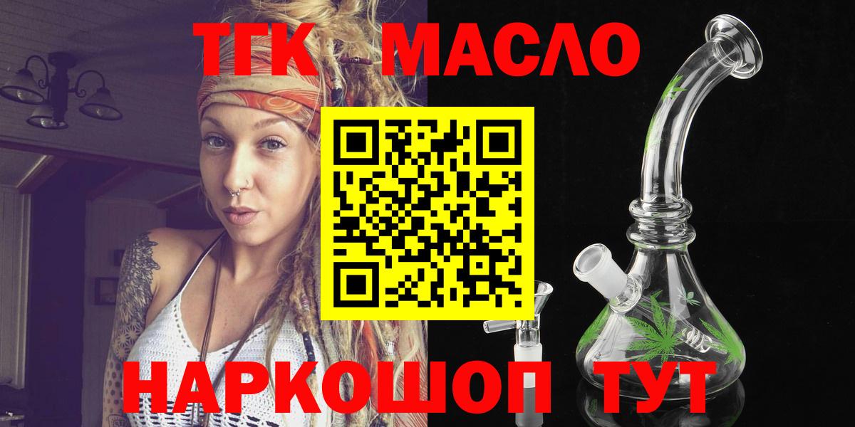 Гатчина  Дистиллят ТГК Wax  Дистиллят ТГК THC oil  Вход с VPN 